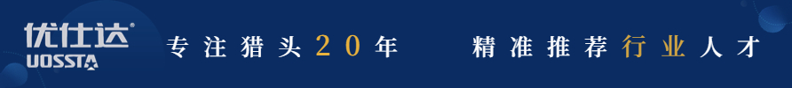 专注猎头20年.jpg